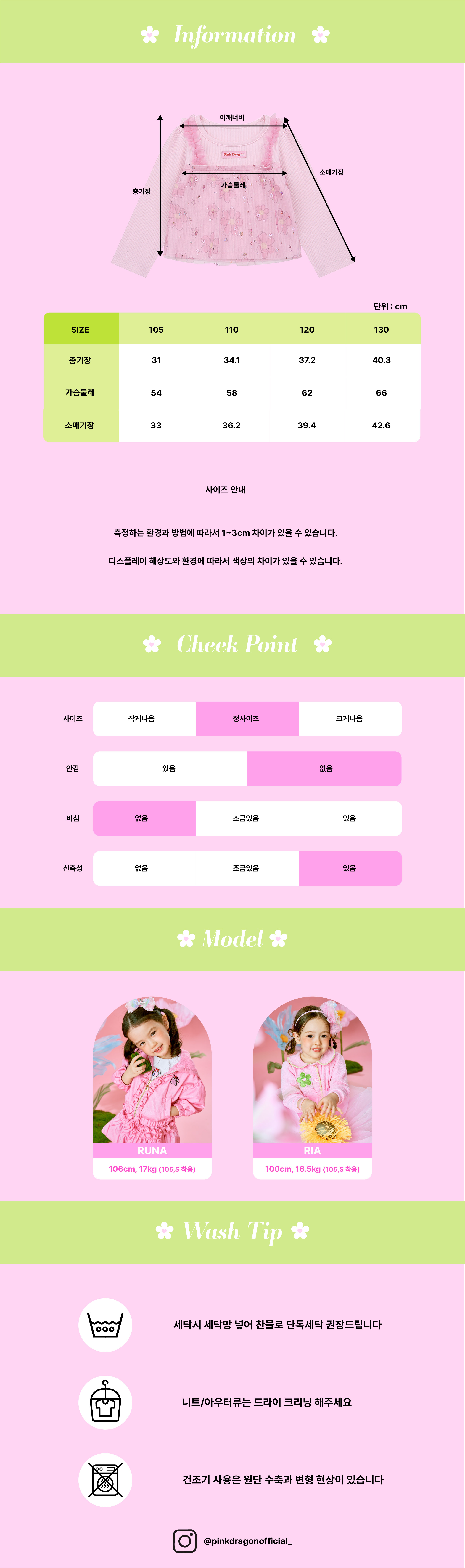 26SS 1차  P61DAT040 PK 플로랄 뷔스티에 T-07.jpg